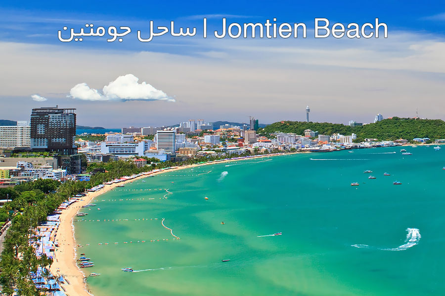 سواحل پاتایا دیدن کنید